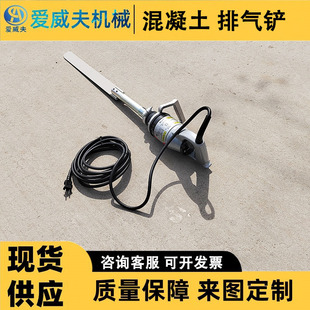 G32DH小振动铲脱泡器柱子表面振气器爱威夫气泡去除建筑外墙