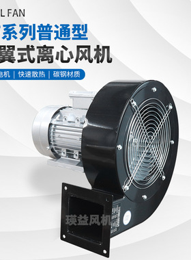 DF-6多翼式离心风机普通款排风机工业鼓风机DF-2-I抽风机550W