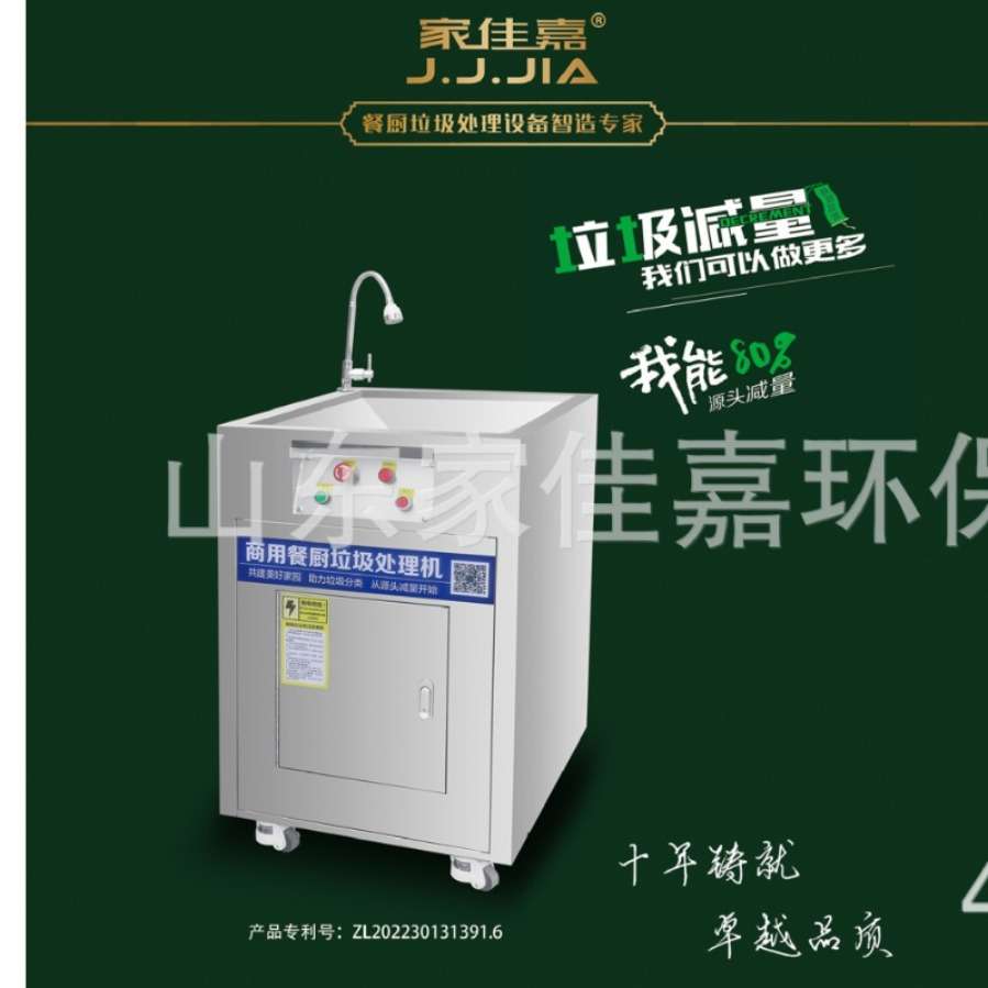 厨余垃圾粉碎减量预处理设备商用餐厨垃圾处理机配合油水分离器