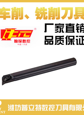 翰琛刀杆HCNC翰琛数控内孔车刀M型MTFNR/L2020K16MTFNR/L2525M16