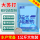 大苏打硫代硫酸钠水产养殖鱼塘去除余氯降氨氮净化水质污水处理