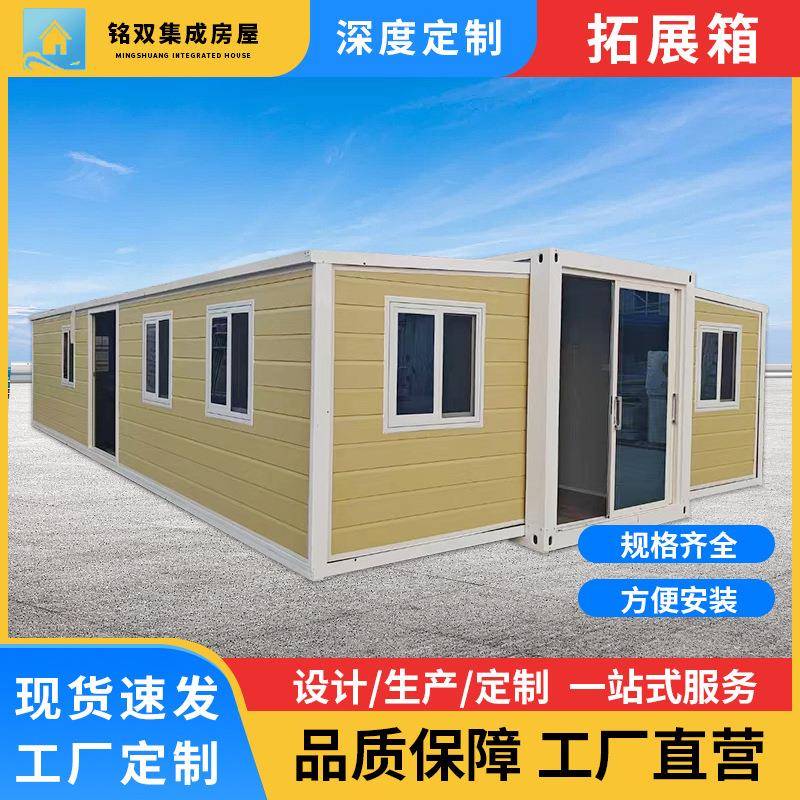 跨境双翼拓展三合一折叠式集装箱活动房户外扩展箱可移动集成房