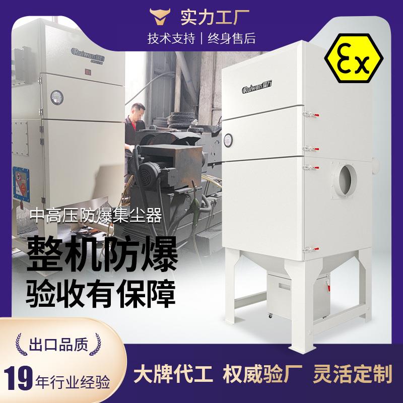 金属铝粉吸尘器滤筒脉冲防爆集尘器工业锂电石墨集尘机整机防爆