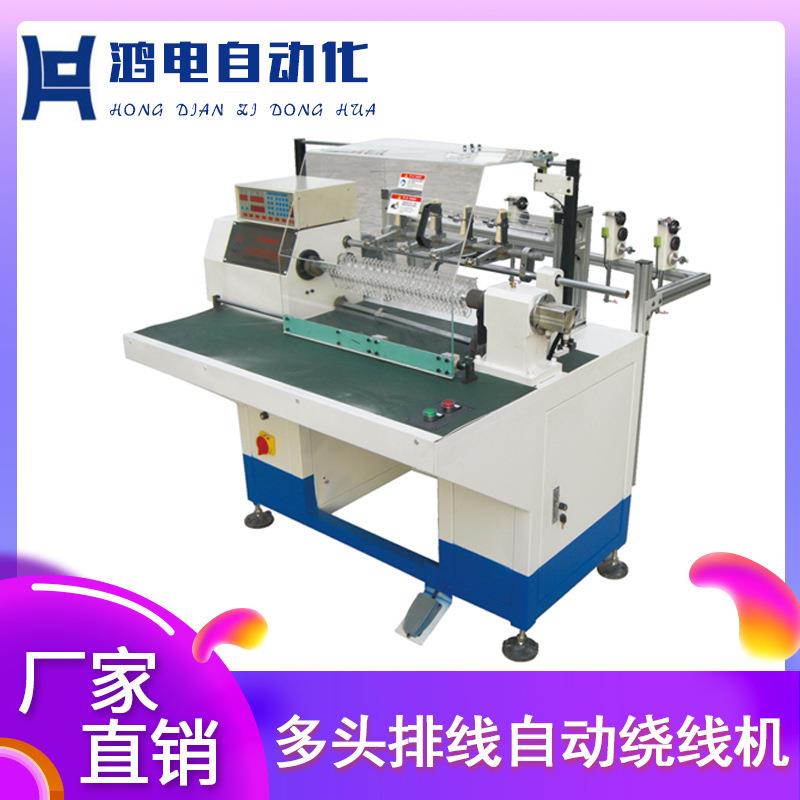 多头排线自动绕线机自动排线转角绕线机外定子多头绕线机