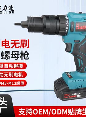 锂电无刷拉铆螺母枪BS802KM充电式自动拉铆枪电动拉母枪