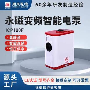 闽东增压泵恒压变频水泵自动家用加压泵抽水机小型高扬程自来水泵