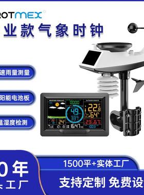 PTW6WiFi专业款气象时钟433MHZ气象仪带风速风向雨量等