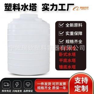 加厚10吨塑料水塔耐酸碱pe水箱农用水罐牛津水桶化工储罐厂家