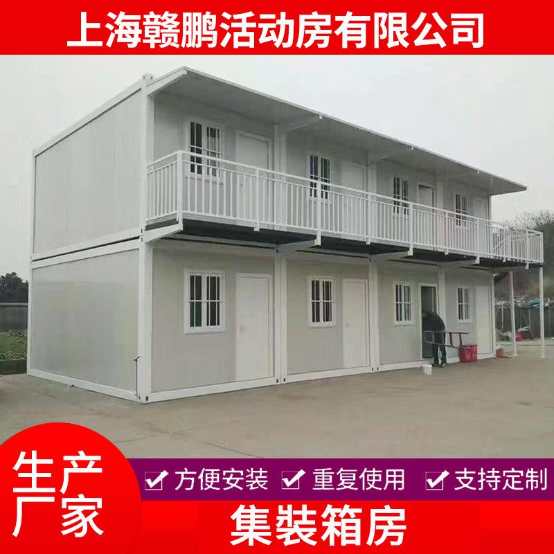 集装箱房快拼箱房可拆装打包工程工地住人活动房临建可移动