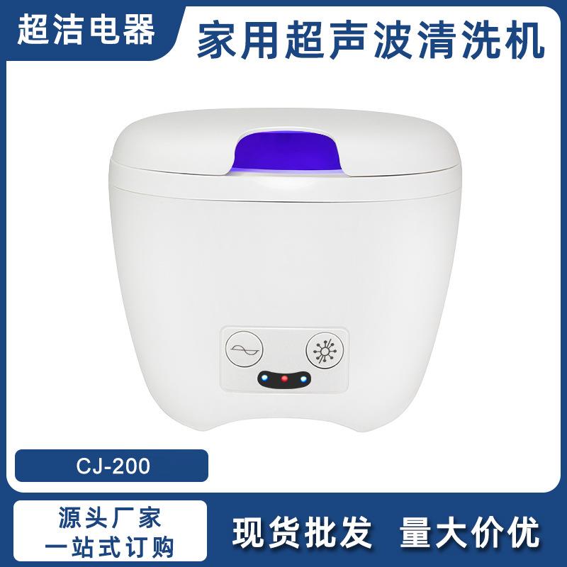 家用蓝光超声波清洗仪器珠宝首饰手表项链奶瓶奶嘴超声波清洗设备