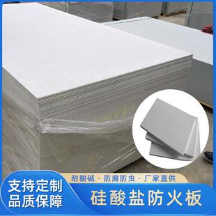 硅酸盐板防火板级隔墙板轻质硅酸钙纤维增强板耐火隔热防火通风管