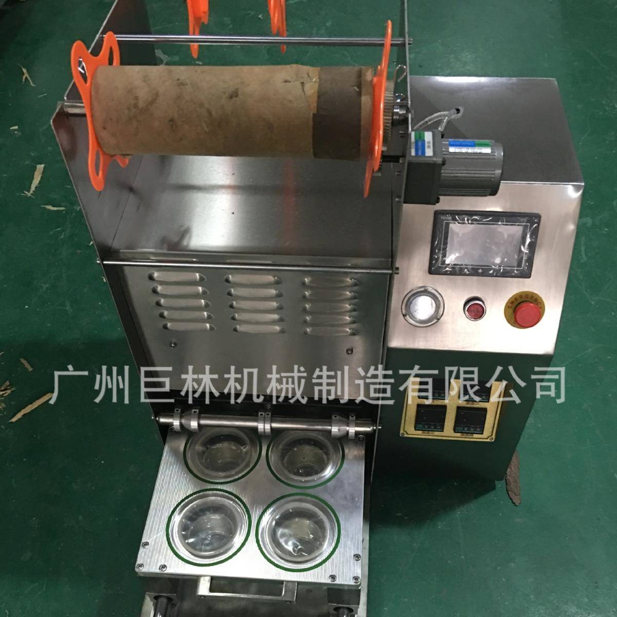 化妆品试用装封口机封膜机半自动片膜封杯机气动快餐盒封口机