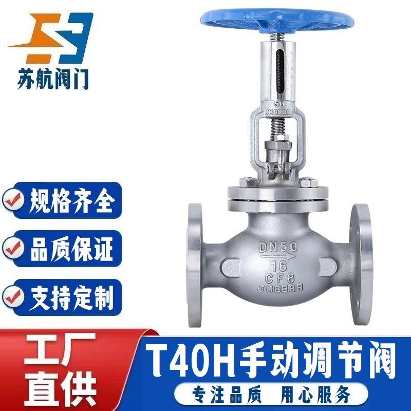 T40H/W-16CP高温蒸汽KPF大连式铸钢不锈钢流量调压平衡手动调节阀