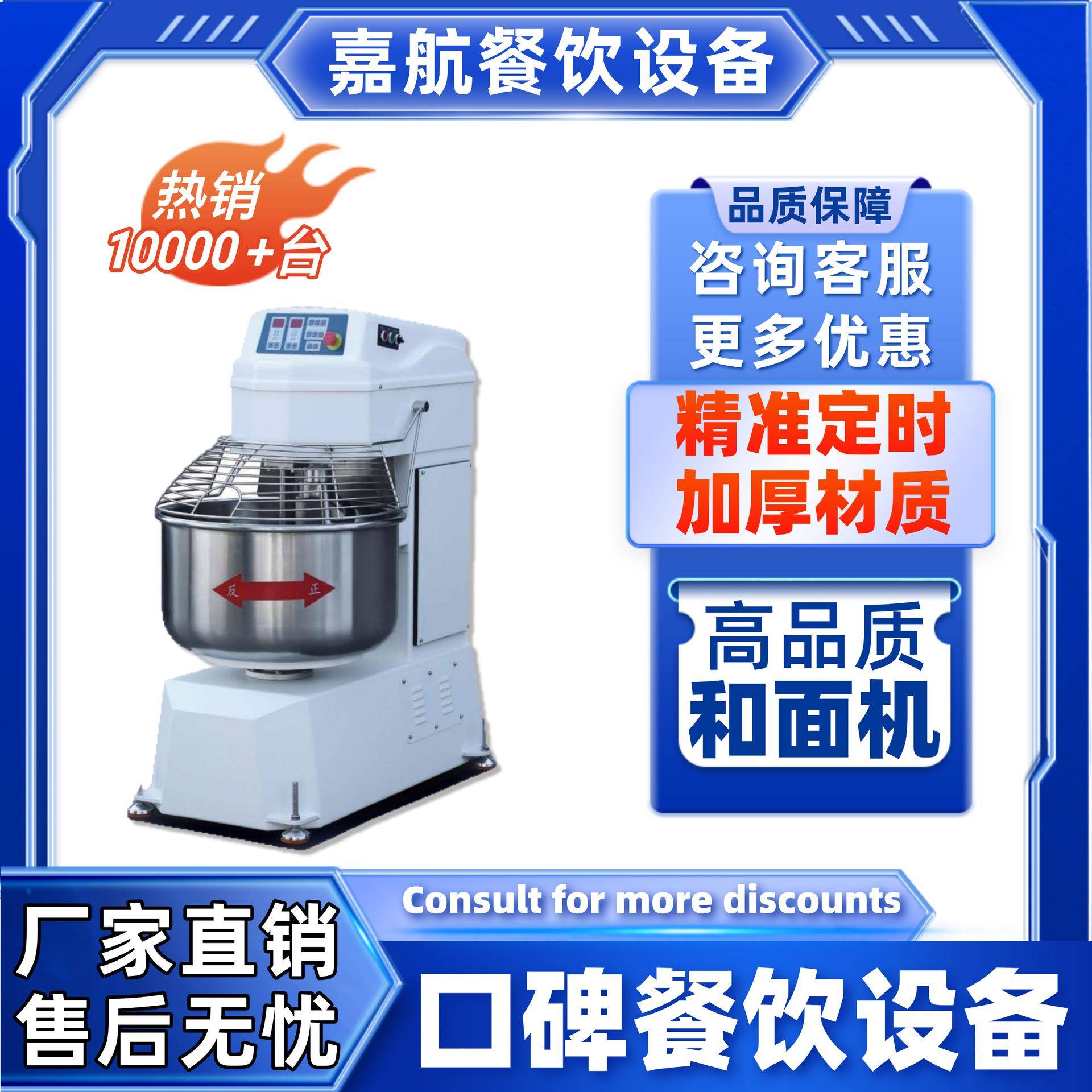 直销智能面板和面机商用双速双动面团搅拌机跨境新搅面机