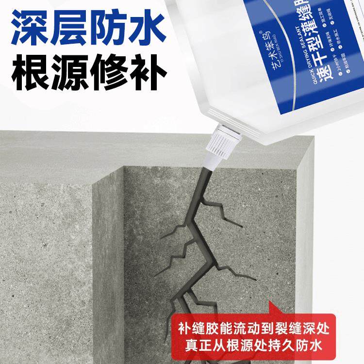 艺术笨鸟速干型灌缝胶高分子速干屋顶裂缝伸缩缝弹性填缝剂防水