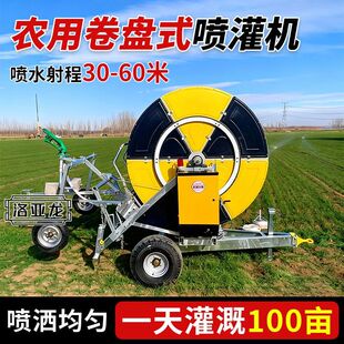 全自动卷盘式喷灌机大型农田林业灌溉浇地电动卷帘绞盘式喷灌机