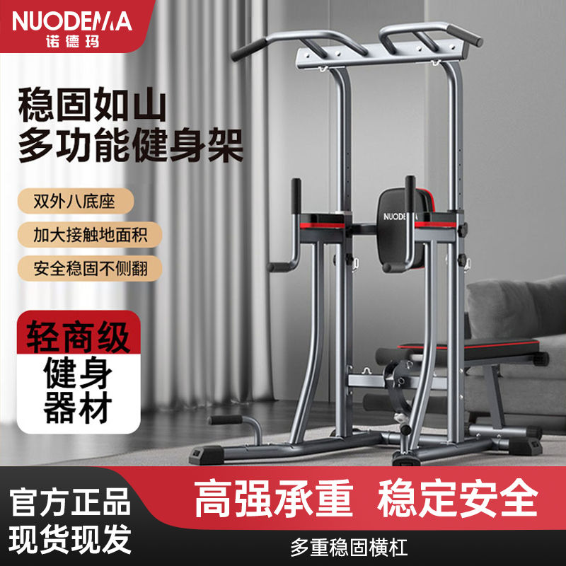 诺德玛单杠室内家用引体