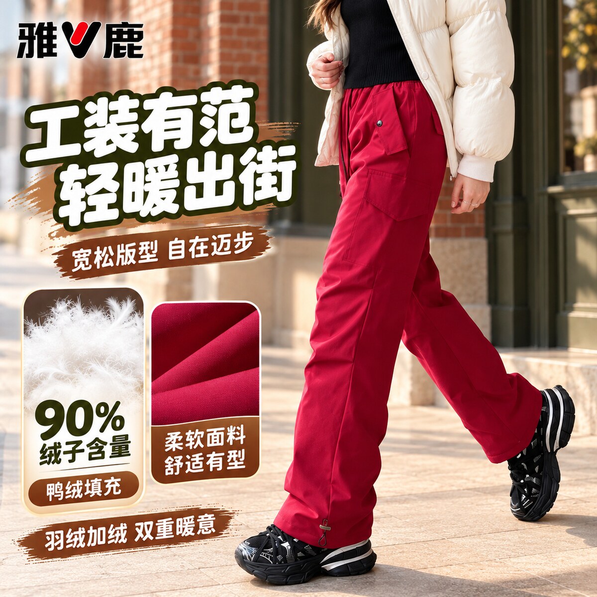 雅鹿羽绒裤女外穿2026新款时尚90绒工装裤冬季加厚防寒保暖棉裤