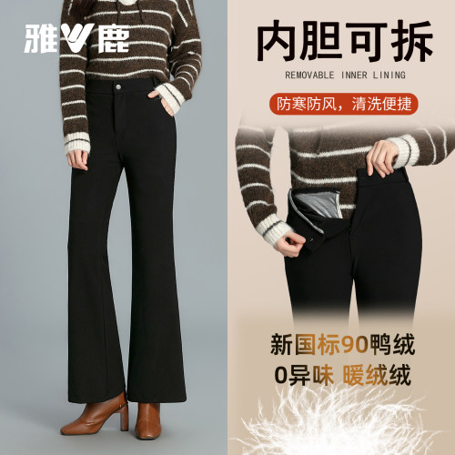 雅鹿羽绒裤女外穿可脱卸90鸭绒