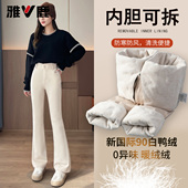 可脱卸羽绒棉裤 雅鹿微喇羽绒裤 女外穿高腰高弹加绒加厚白鸭绒冬季