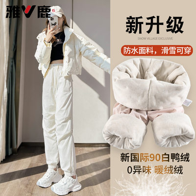 雅鹿哈尔滨雪乡旅游羽绒裤女外穿