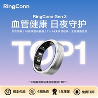 【活动专属】RingConn Gen 3 AI智能戒指血管洞察睡眠运动监测黑科技健康指环心率血氧多功能14天续航2026新