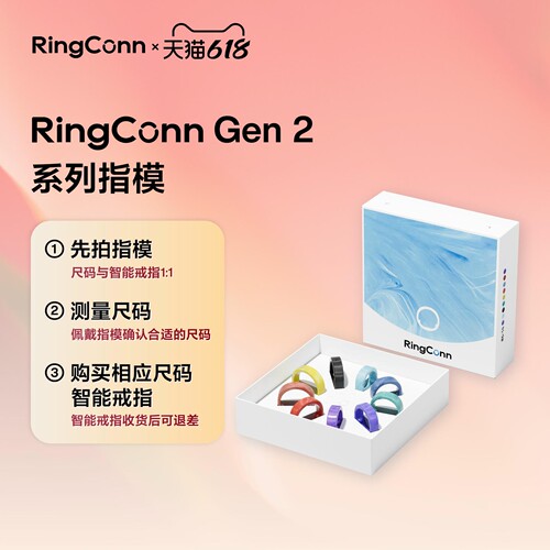 【彩色流纹指模-颜色随机】Gen 2 系列 智能戒指1比1尺码指模套装  购买智能戒指可在客服端联系我们退差