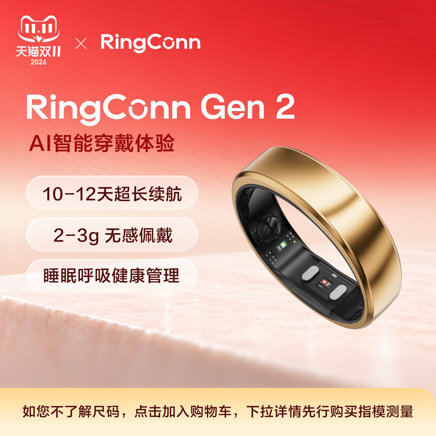 【玫瑰金限量版】RingConn Gen 2 智能戒指 睡眠呼吸监测心率血氧女性生理期预测月经 健康指导12天长续航