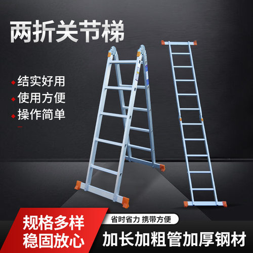铝合金多功能家用伸缩关节梯工业户外双侧两关节人字梯两用梯