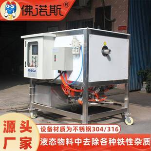 釉料磁选机佛诺斯强磁磁铁棒陶瓷釉料吸铁器永磁磁选设备