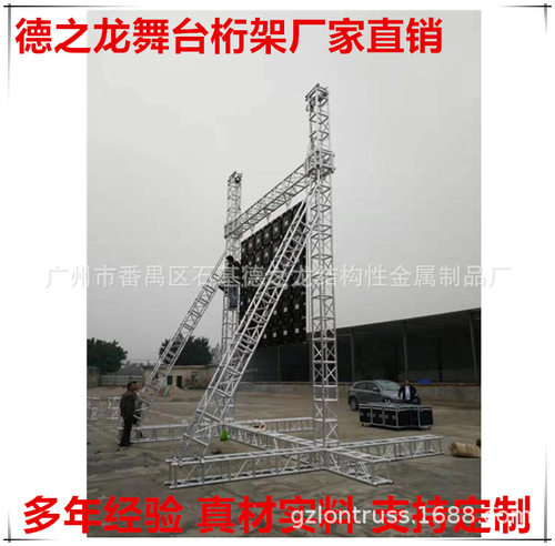 厂家供应 truss龙门架 led屏吊挂龙门架 舞台背景架厂家