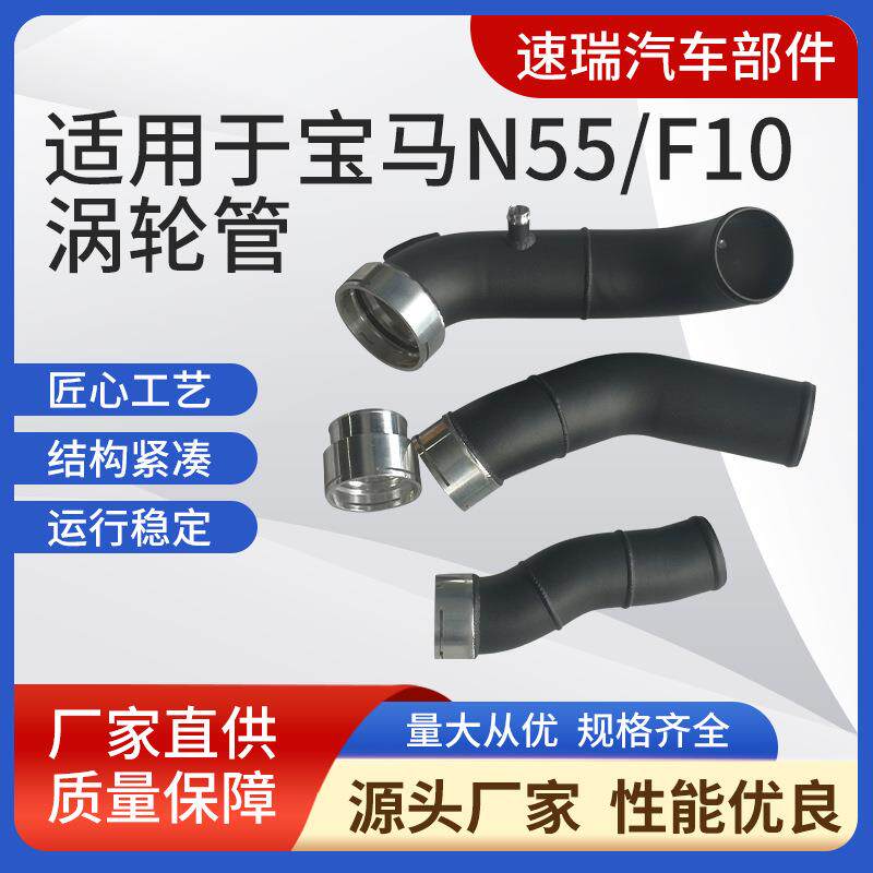 适用于宝马X5X6E70E71N55GT535740涡轮管增压管进气管中冷器