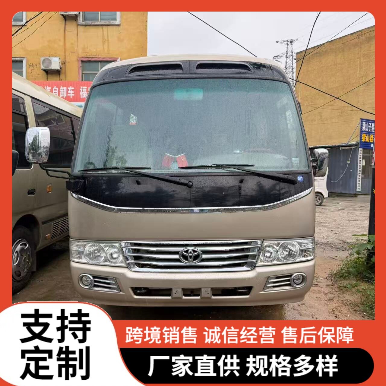 跨境出口10-30座 豪华巴士客车 丰田考斯特商务车中巴车 手续齐全