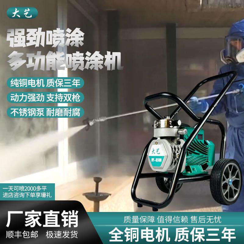 大功率乳胶漆喷涂机电动高压无气喷漆机油漆外墙面涂料喷枪全自动