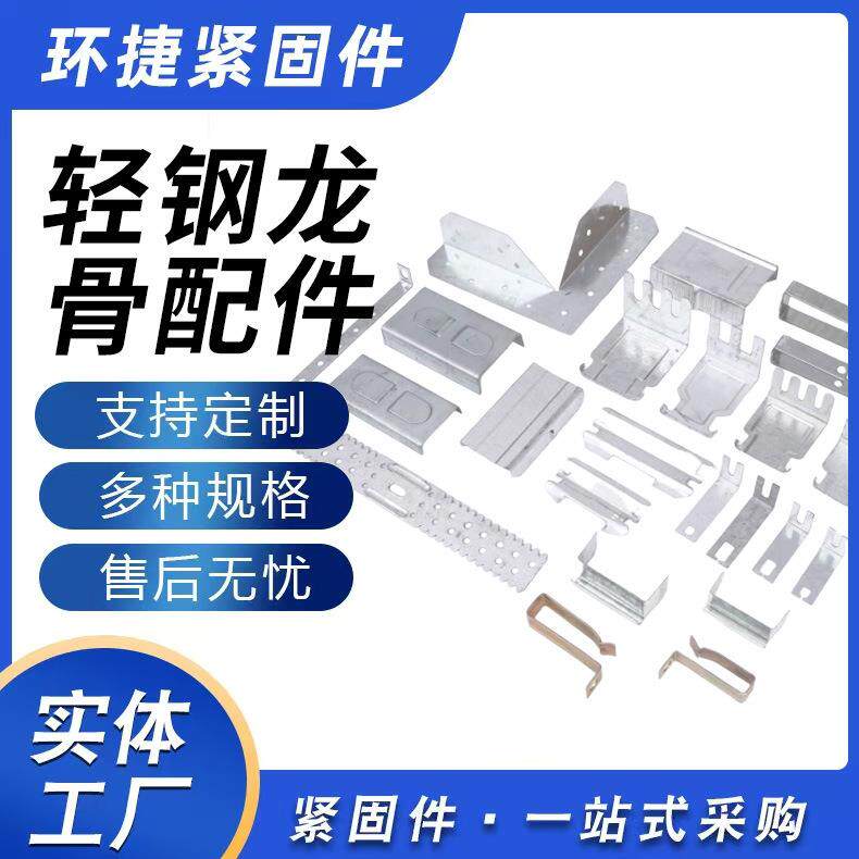 供应轻钢龙骨主吊付挂吊顶用主吊5038快吊集成配件国标配件