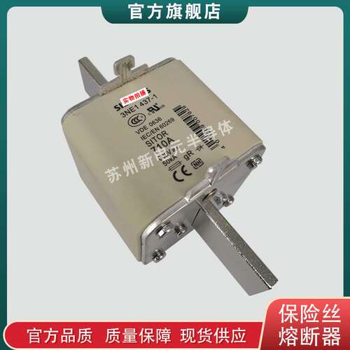 快速熔断器保险丝3NE1435-3 3NE1436-3 3NE1437-3 3NE1438-3