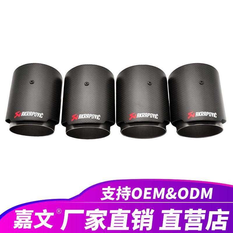 宝马4*马特碳纤维排气管尾喉