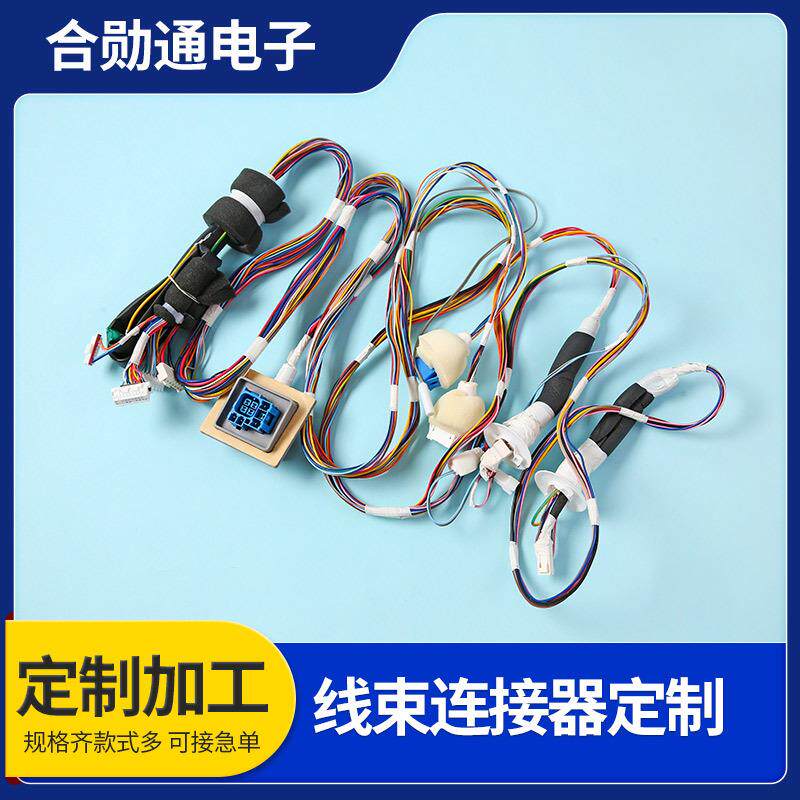 冰箱连接线束定制防水PVC电子线束加工家用电器端子线连接线