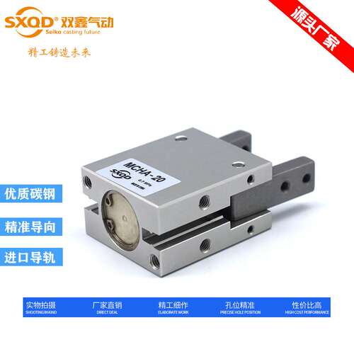 金器型MCHA气动手指气缸MCHA-16/20/25/支点开闭型夹爪