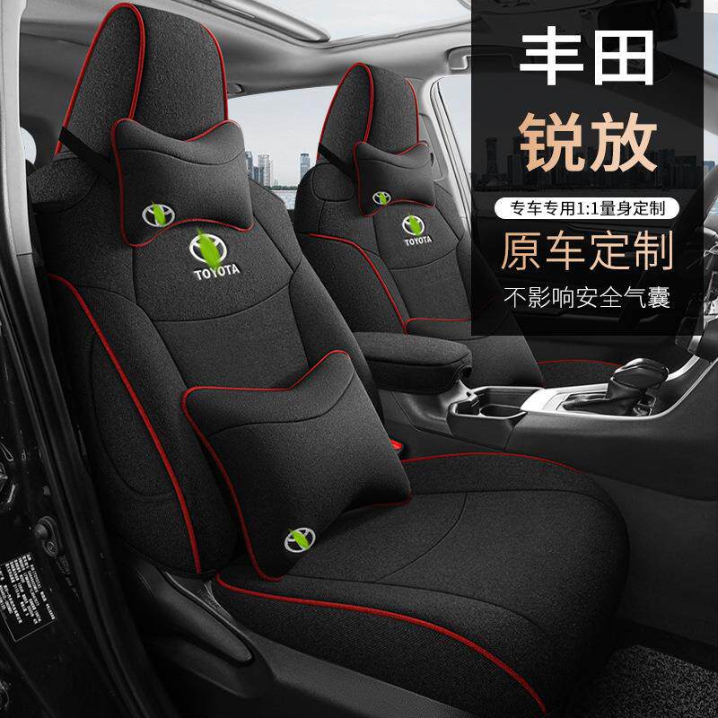2022款卡罗拉锐放专用座套2.0L尊享版全包围汽车坐垫四季亚麻椅套