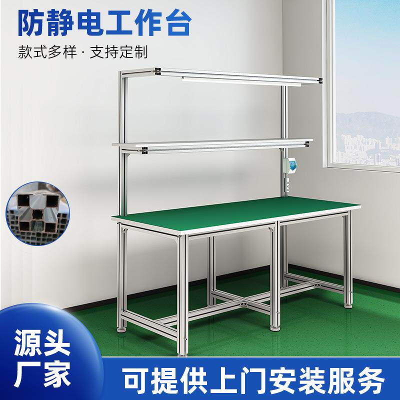 防静电工作台车间工作台单面铝合金工作台防静电流水线工作台