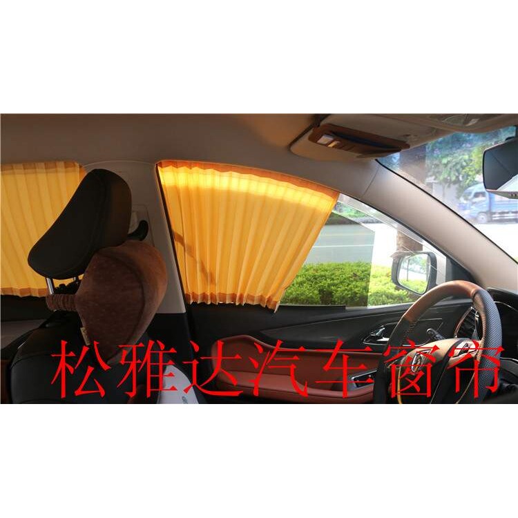 宝骏560/730专用汽车窗帘遮阳帘铝合金轨道车窗帘