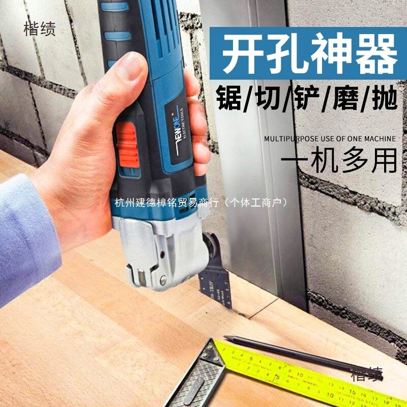万用宝多功能木板开孔神器电动小型家用木工迷你电锯装修工具大全