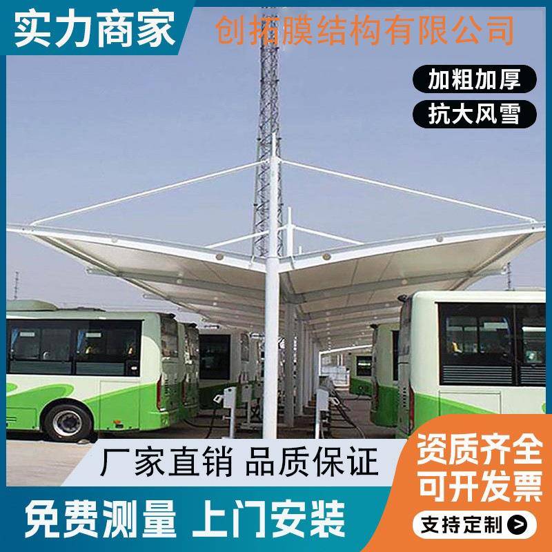 膜结构车棚汽车停车棚充电桩棚电动小区车棚张拉膜遮阳雨棚景观棚