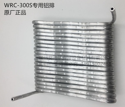 水箱配件水箱铝块水箱铝排WRA-300S水箱铝管WRA-300S水箱铝件