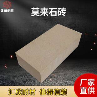 莫来石耐火砖烧结莫来石耐火砖添加红柱石抗热震耐火砖