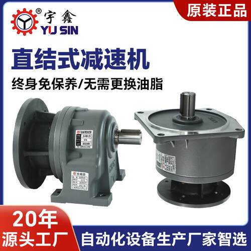 卧式中型齿轮减速机3700W起重运输设备直结式减速电机
