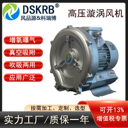小功率2PB 210 H16吹吸两用高压鼓风机 250W、400W小型污水曝气泵