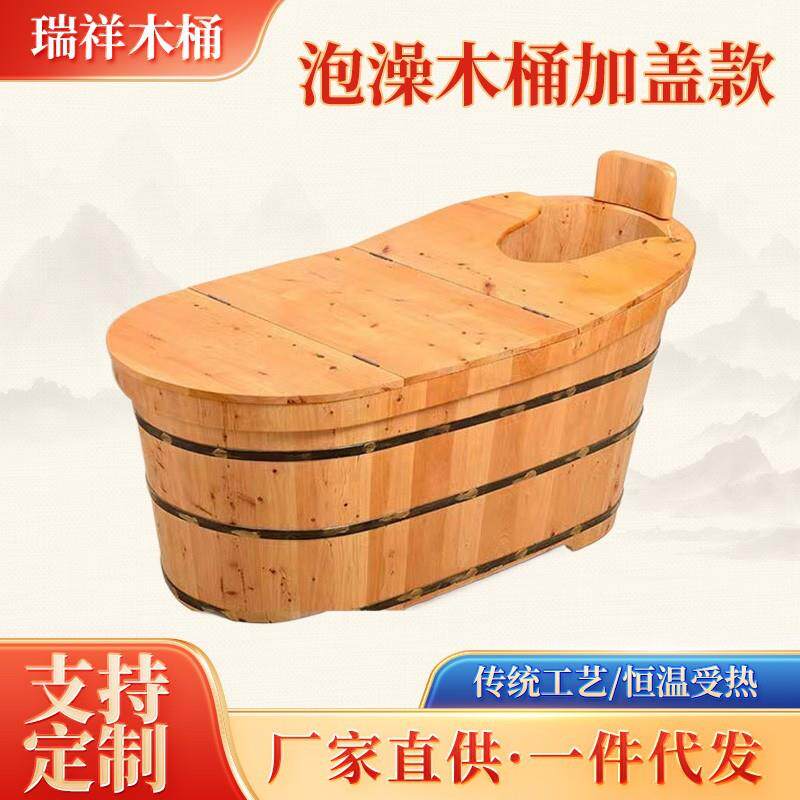 成人泡澡桶加盖款木质大号洗澡木桶家用桑拿保温加盖沐浴桶