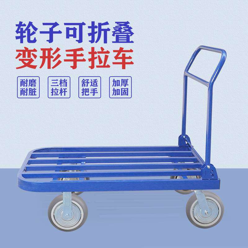 手推车折叠平板车静音推车拉货拖车重型轮搬运车仓库大号省力轮子